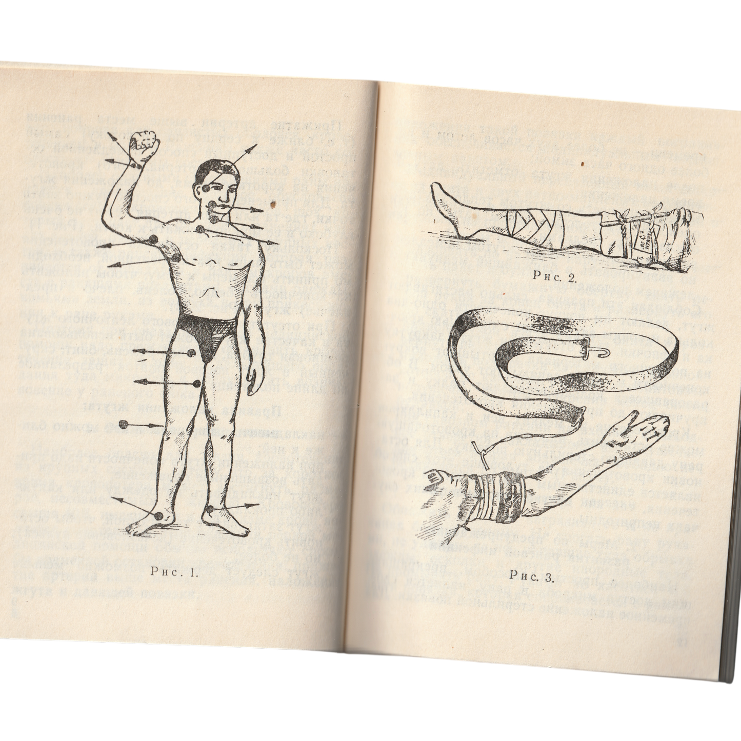 Soviet Field Manual: Combat First Aid