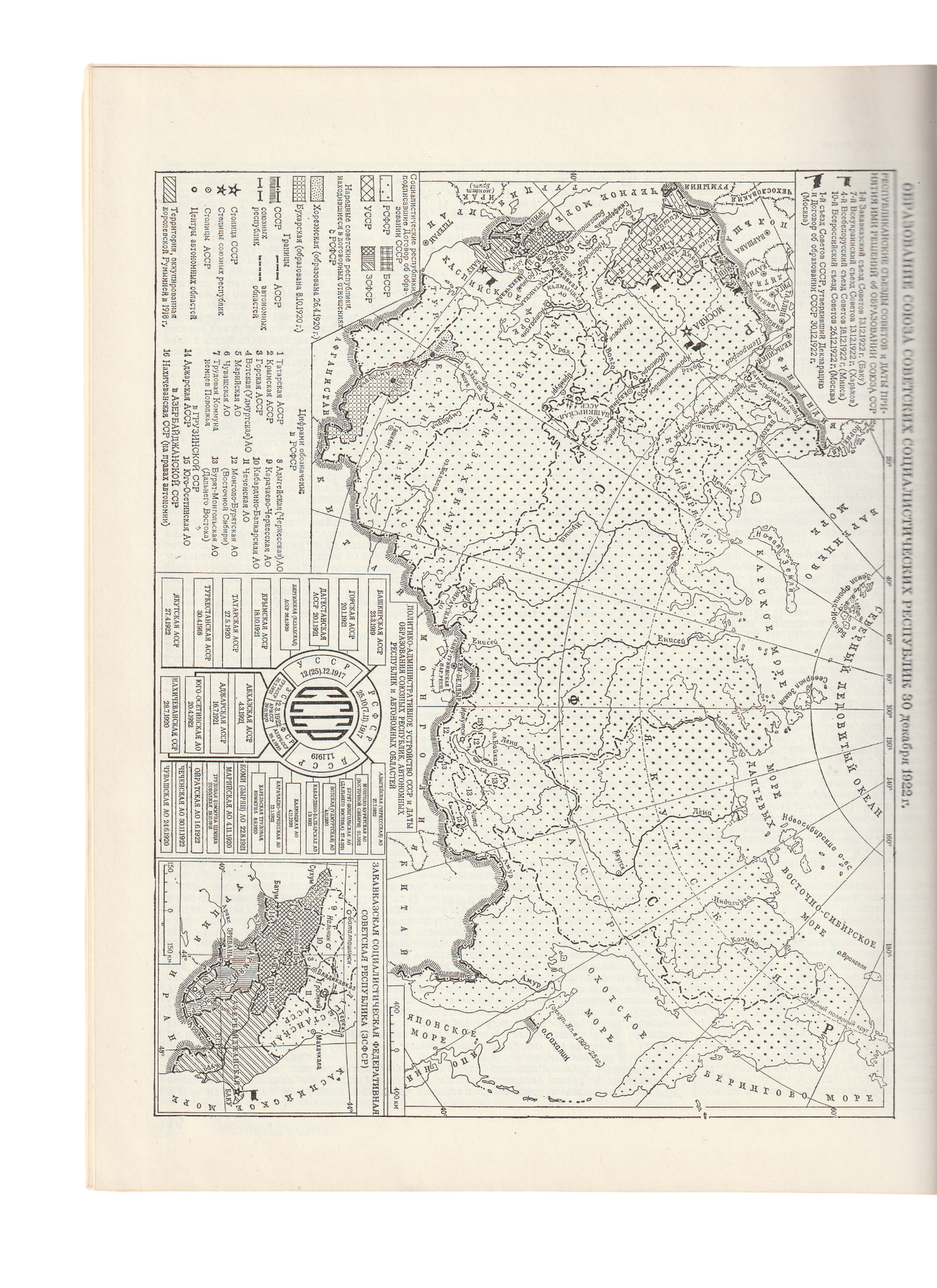 'History of Civil War and Intervention in USSR'