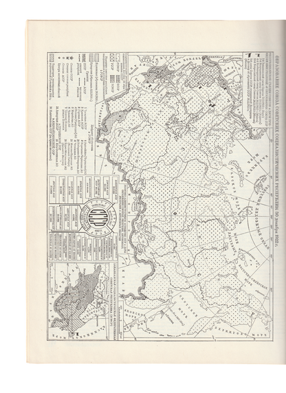 'History of Civil War and Intervention in USSR'