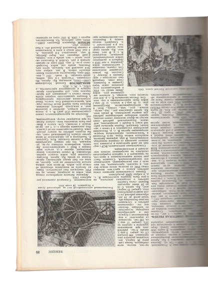 'History of Civil War and Intervention in USSR'