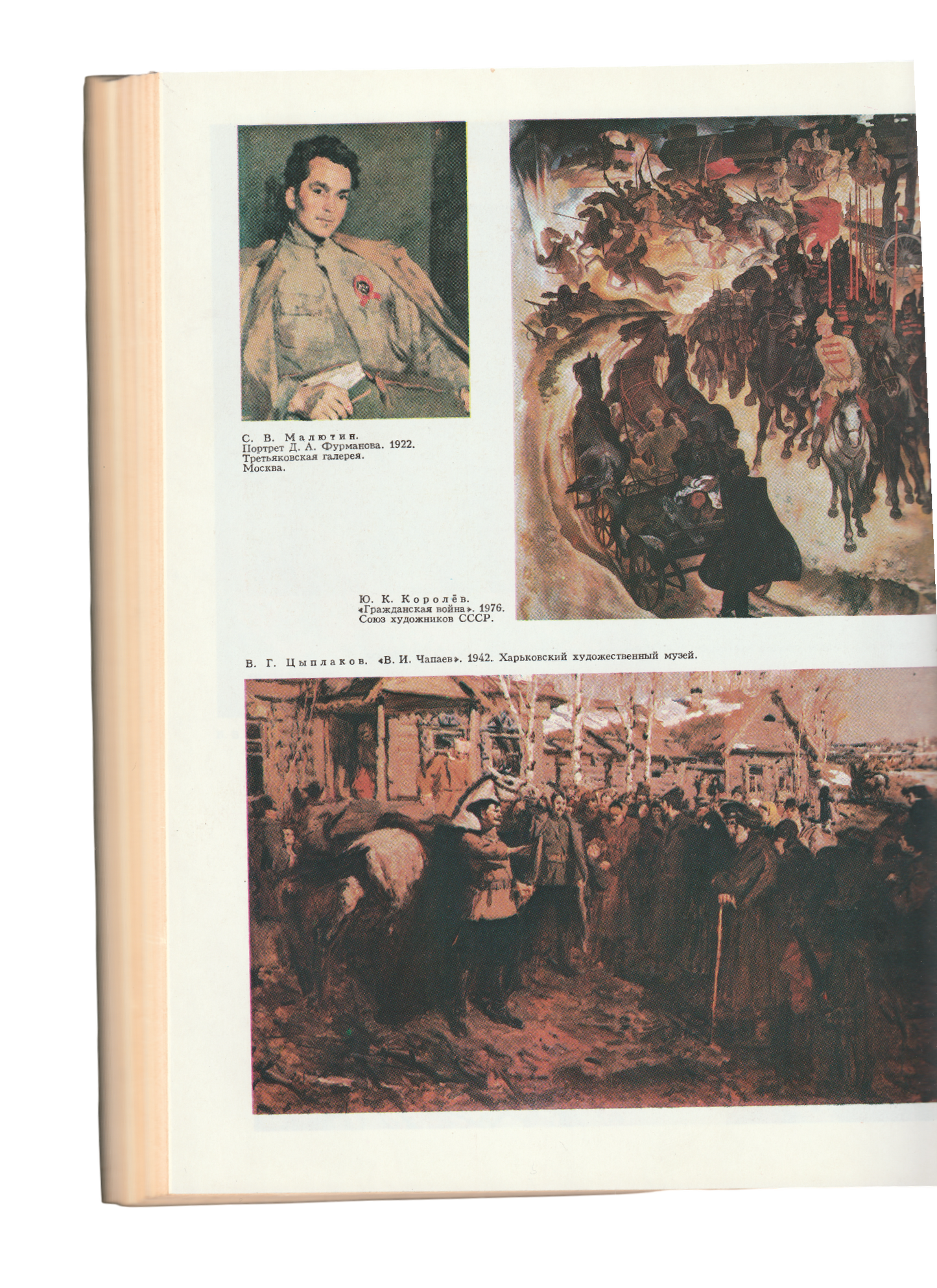 'History of Civil War and Intervention in USSR'