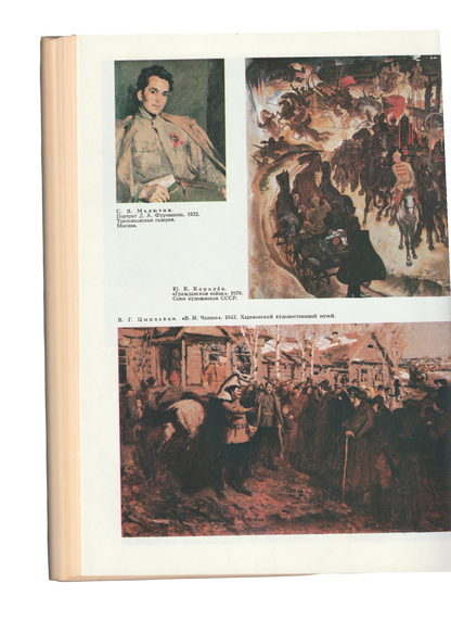 'History of Civil War and Intervention in USSR'