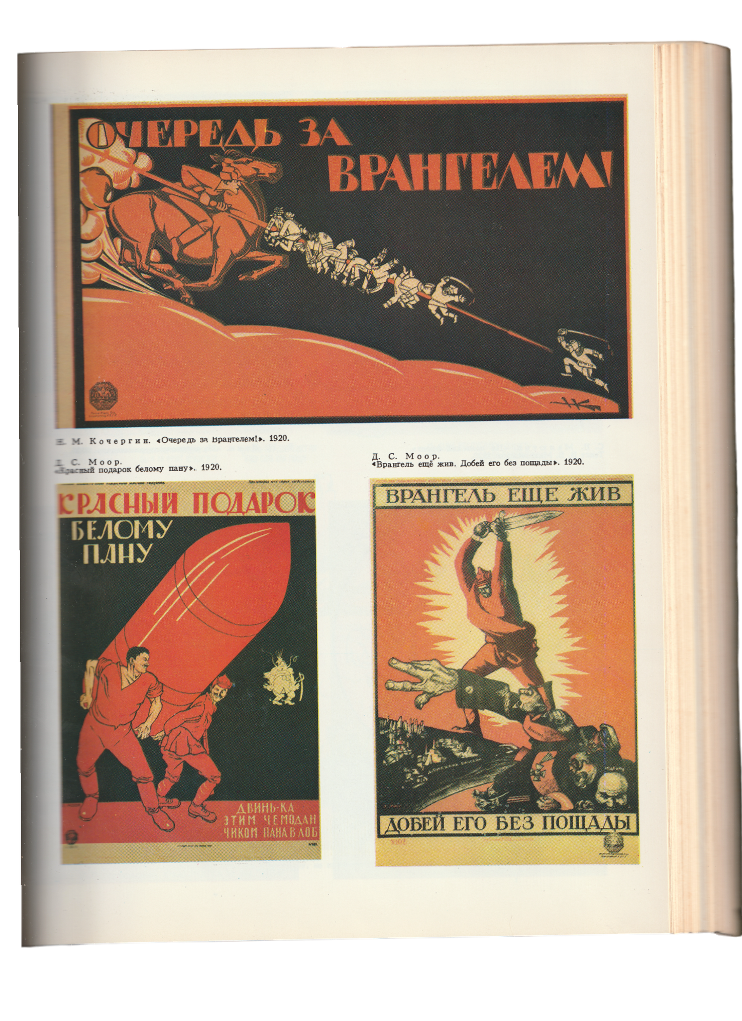 'History of Civil War and Intervention in USSR'