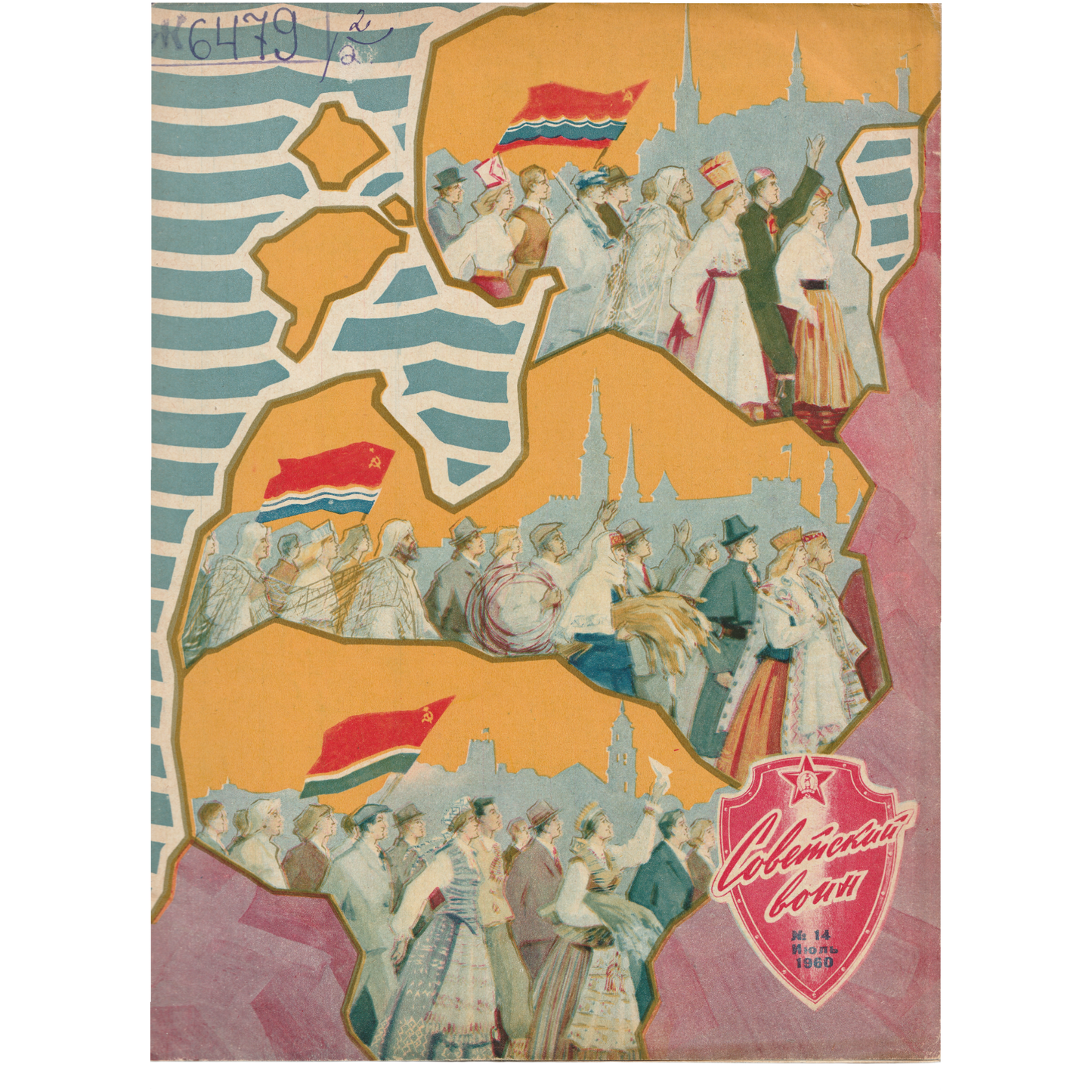 'Советский воин' Soviet Magazines 60s