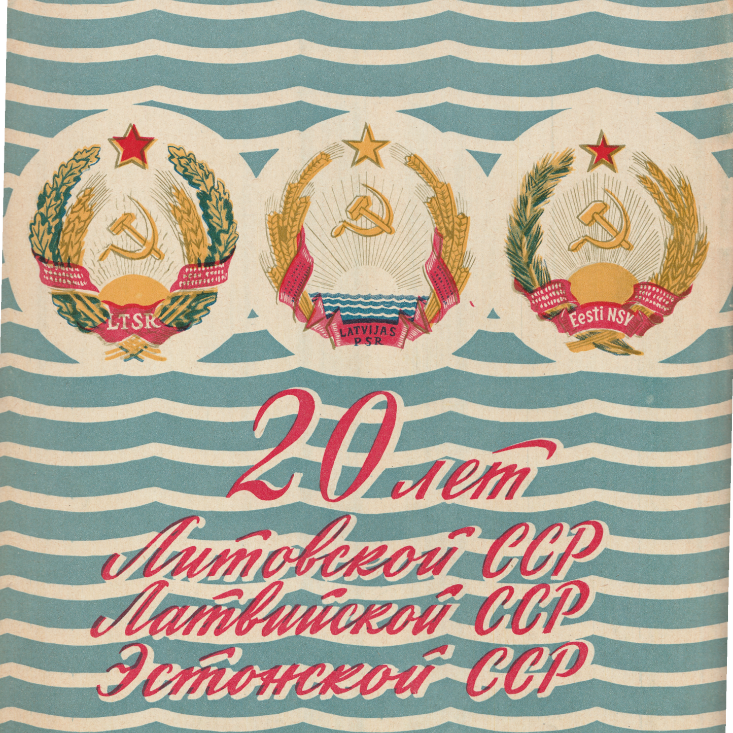 'Советский воин' Soviet Magazines 60s