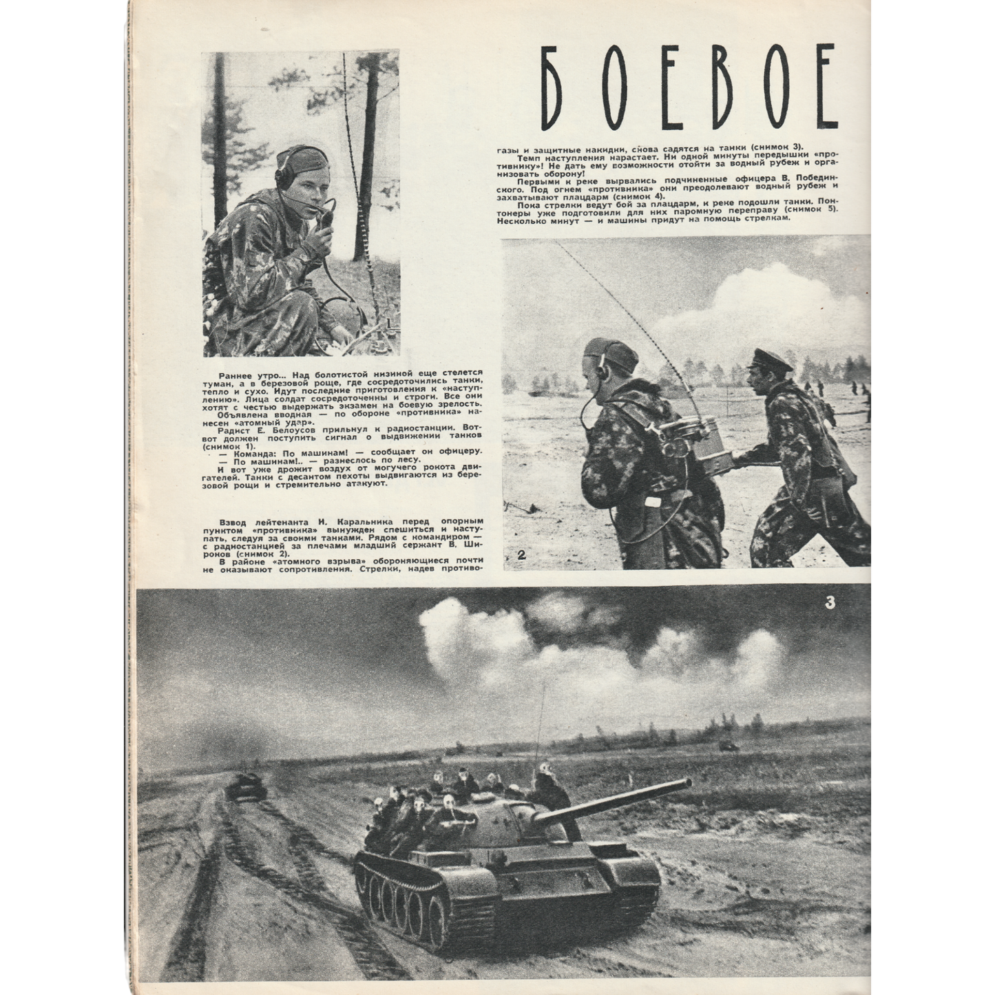 'Советский воин' Soviet Magazines 60s