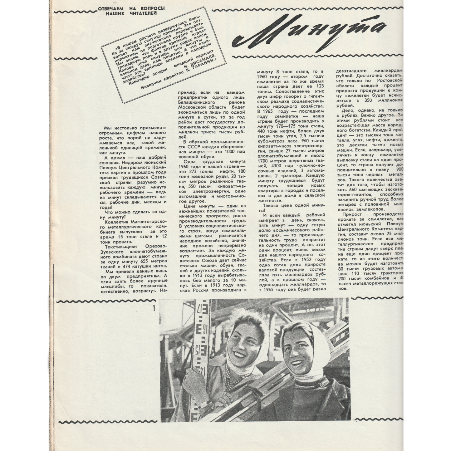 'Советский воин' Soviet Magazines 60s