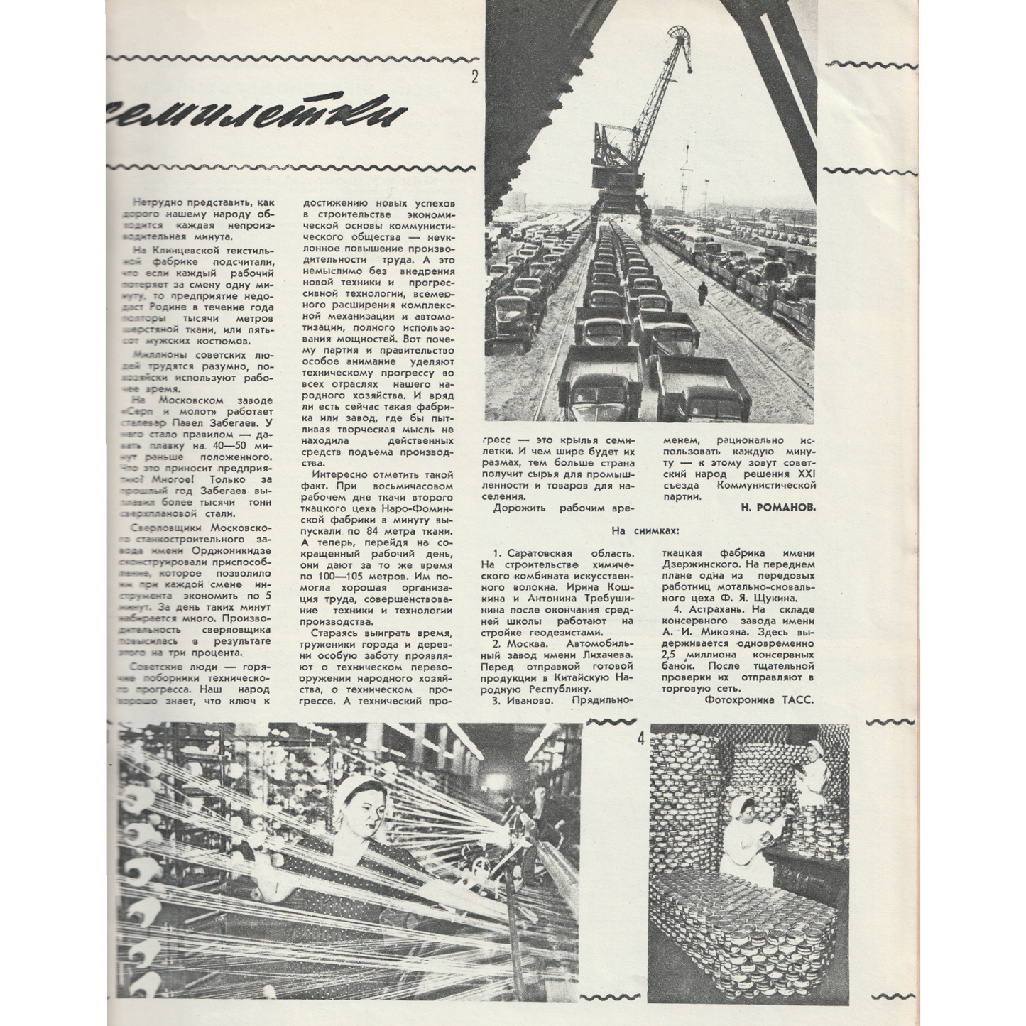 'Советский воин' Soviet Magazines 60s