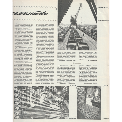 'Советский воин' Soviet Magazines 60s