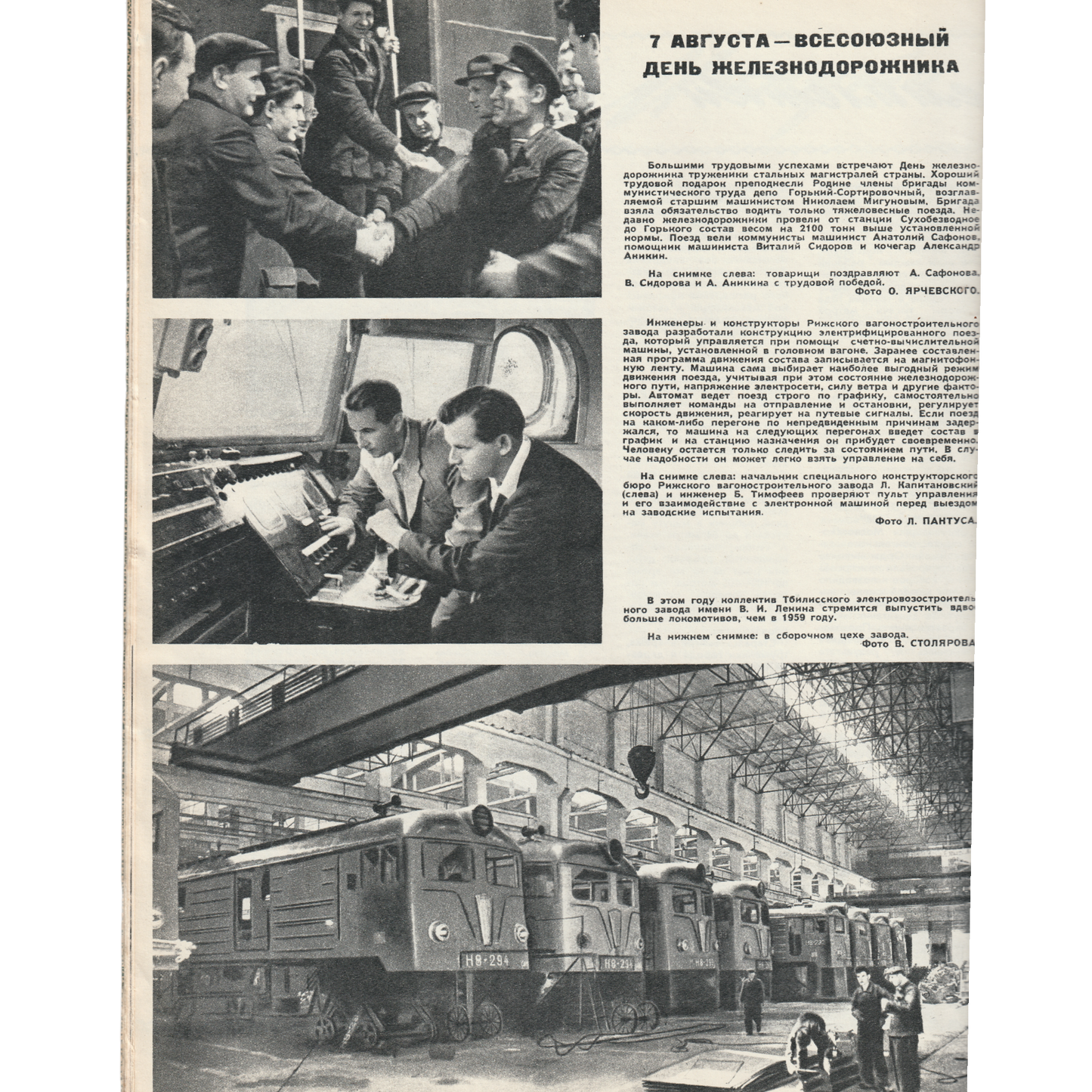 'Советский воин' Soviet Magazines 60s