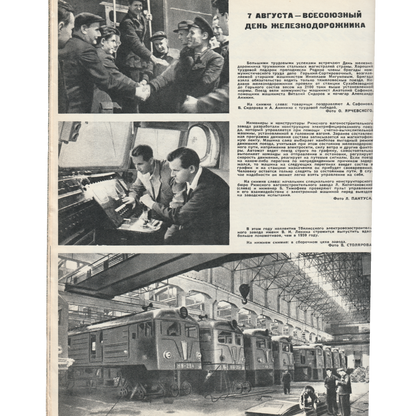 'Советский воин' Soviet Magazines 60s