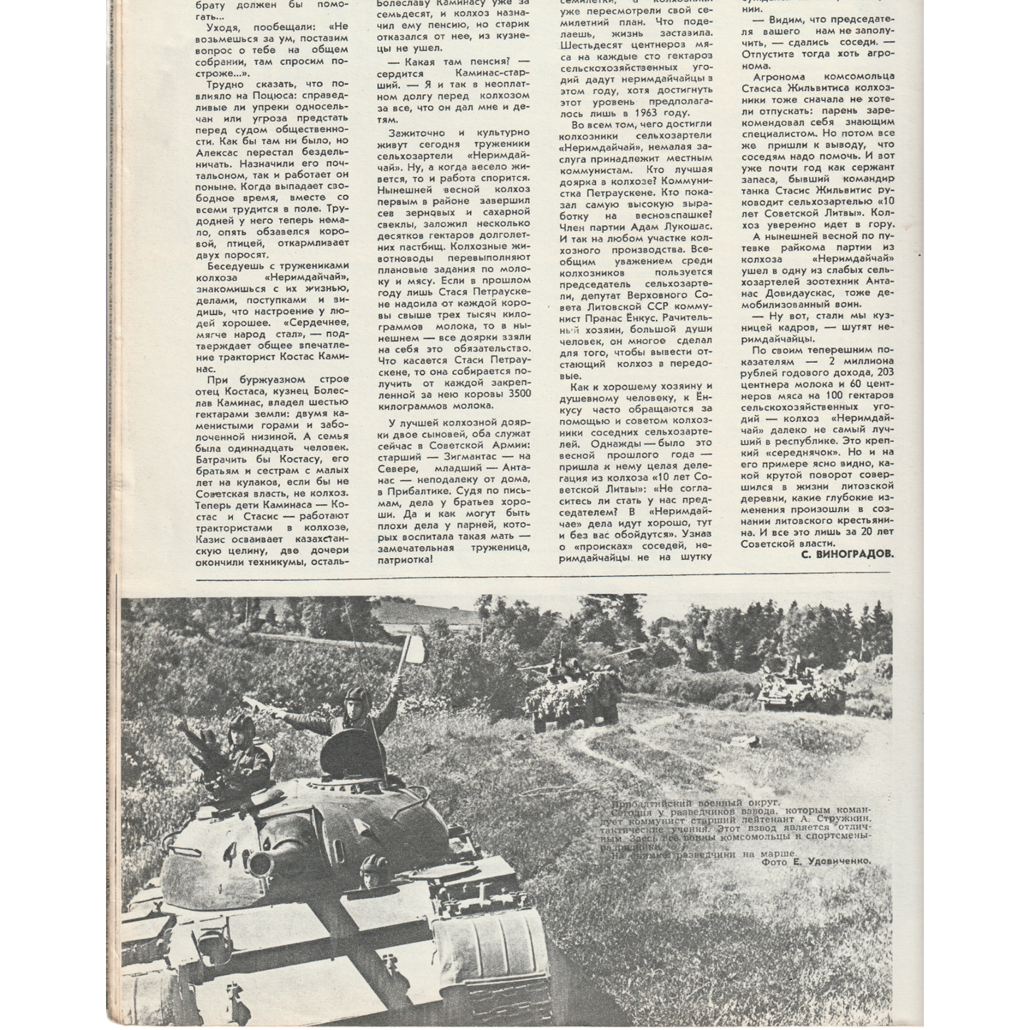 'Советский воин' Soviet Magazines 60s