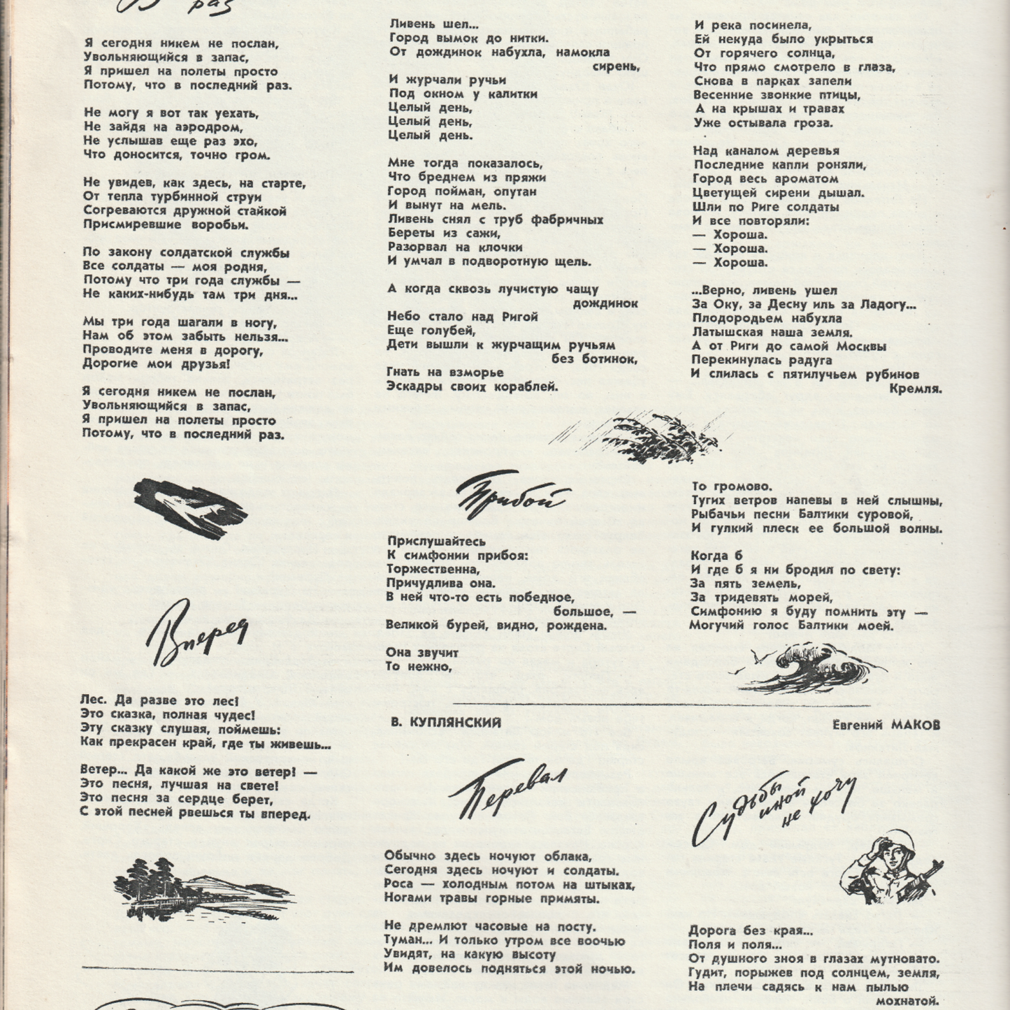 'Советский воин' Soviet Magazines 60s