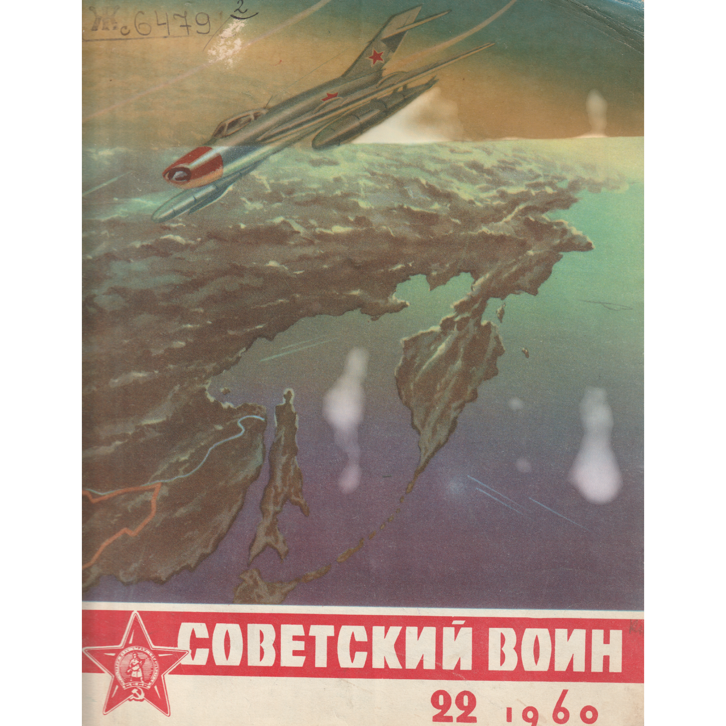 'Советский воин' Soviet Magazines 60s