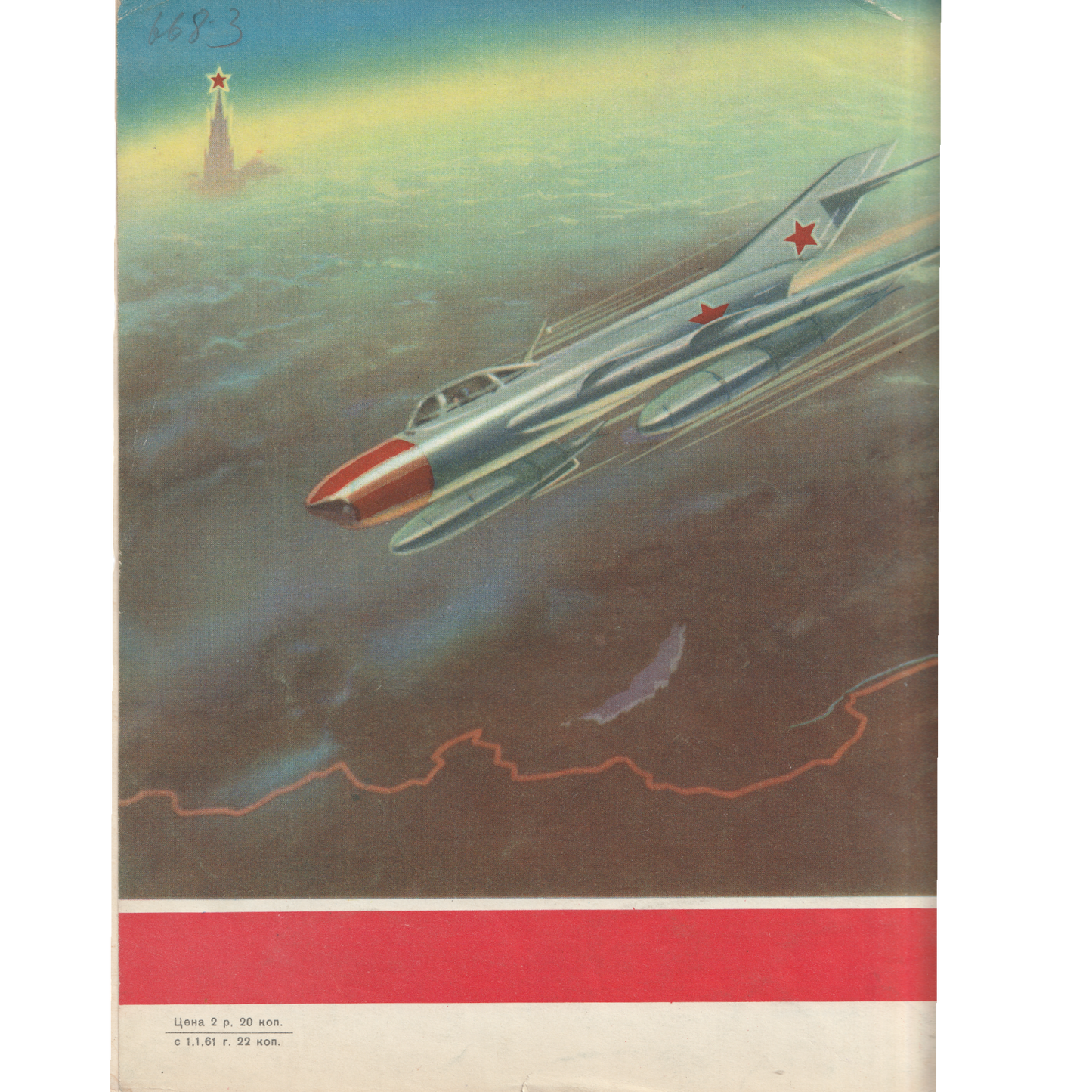 'Советский воин' Soviet Magazines 60s