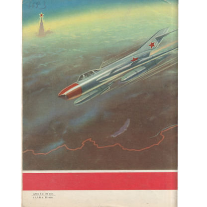 'Советский воин' Soviet Magazines 60s