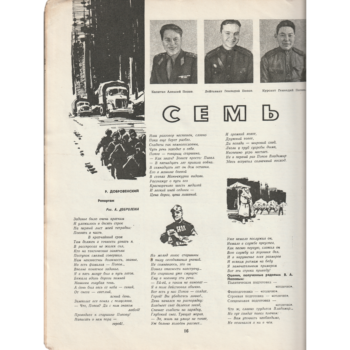 'Советский воин' Soviet Magazines 60s