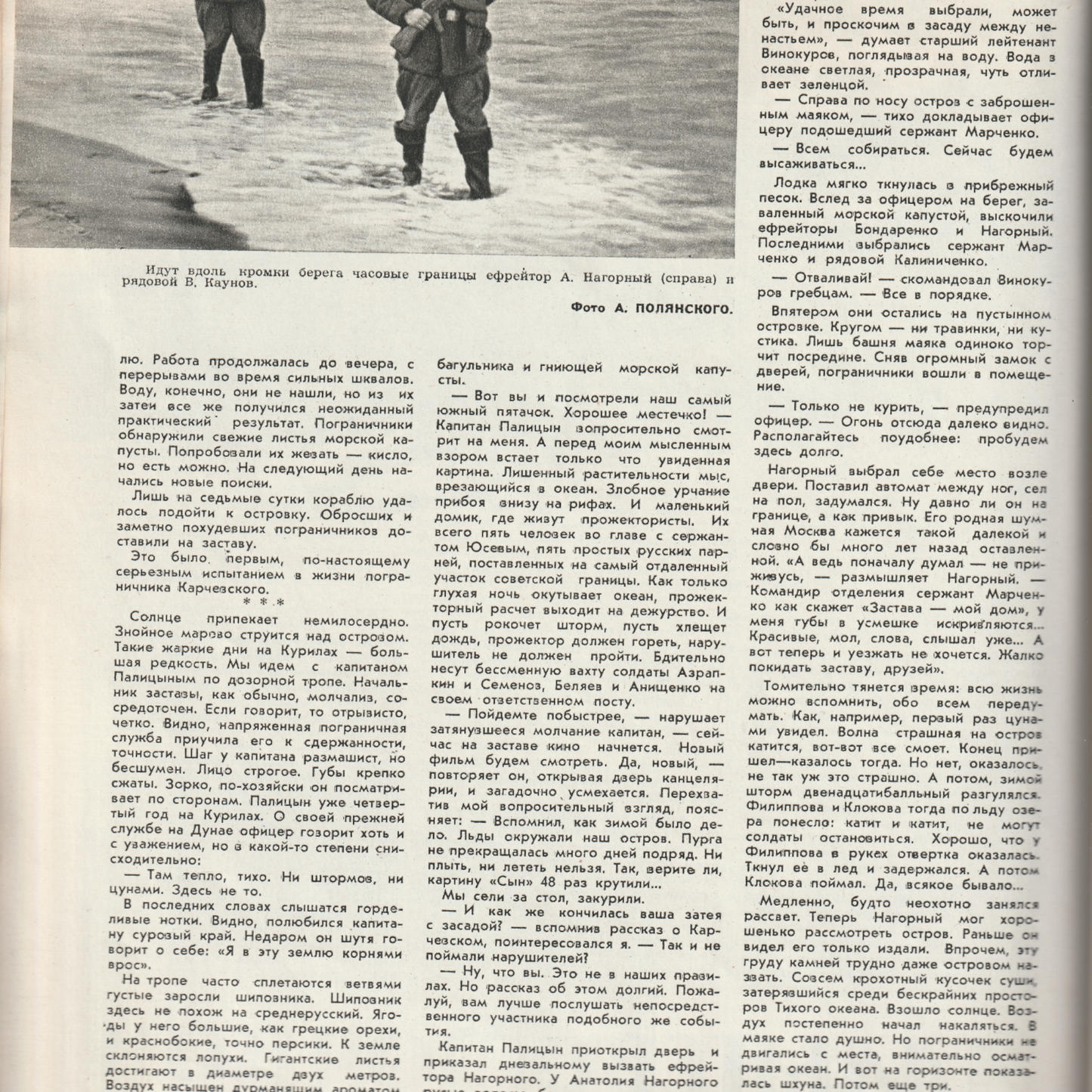 'Советский воин' Soviet Magazines 60s