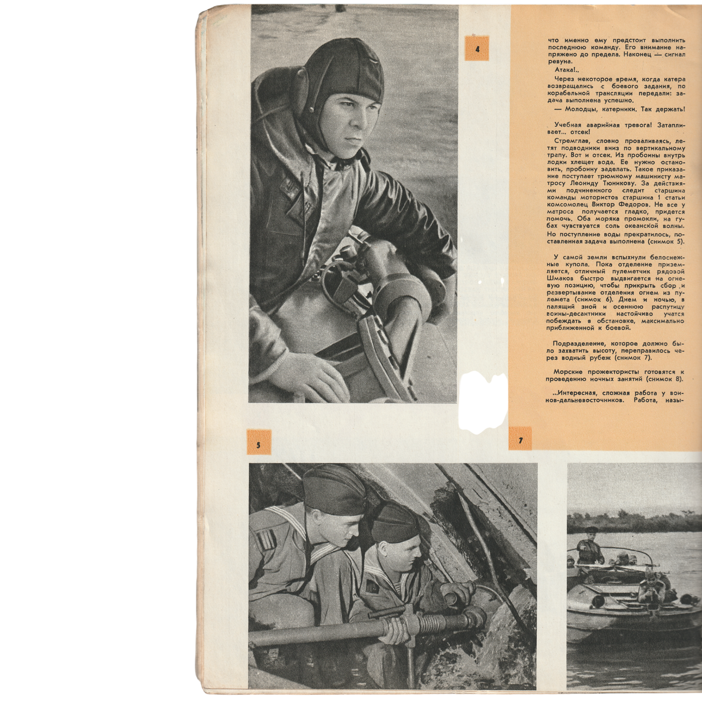 'Советский воин' Soviet Magazines 60s