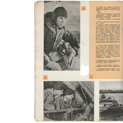 'Советский воин' Soviet Magazines 60s