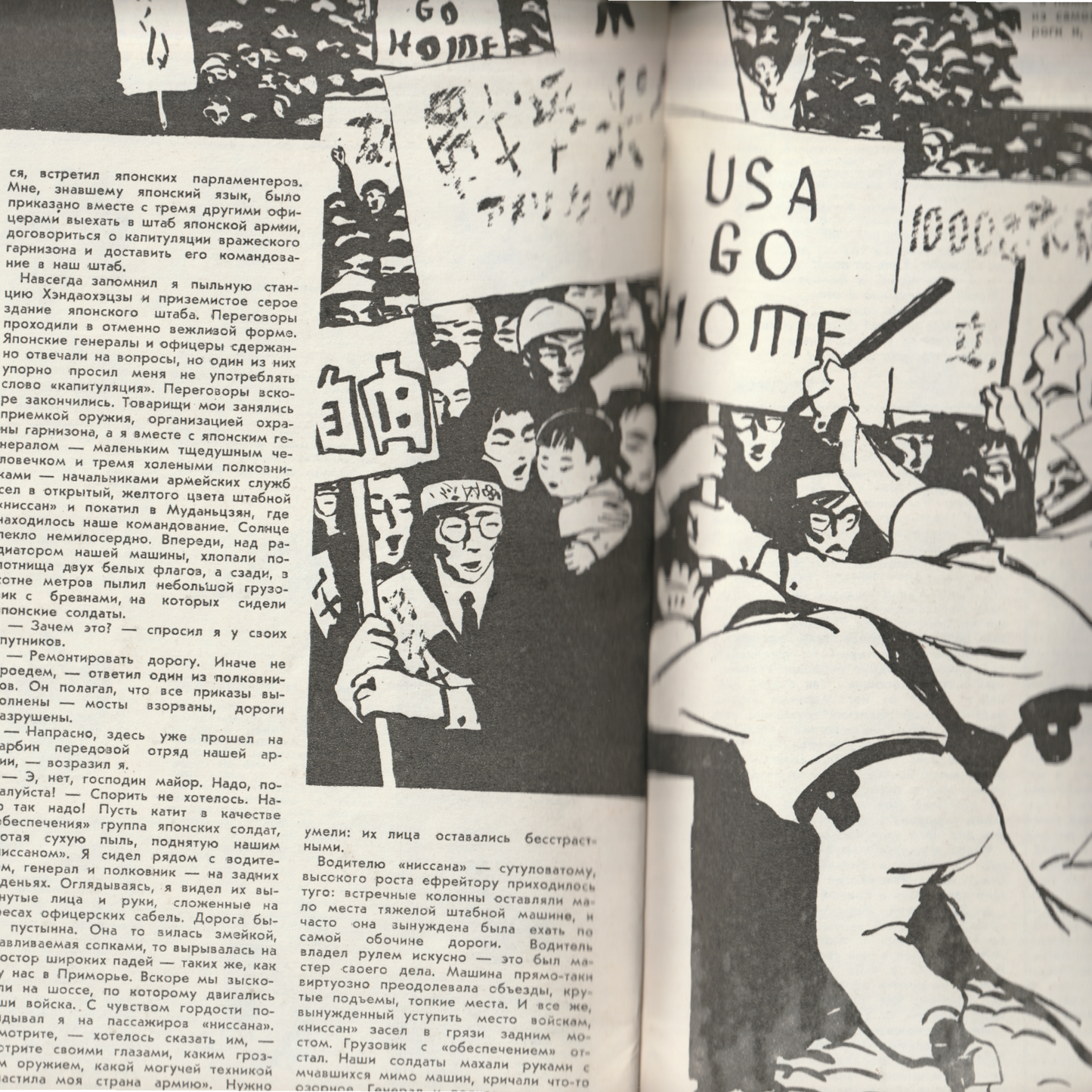 'Советский воин' Soviet Magazines 60s