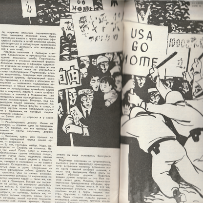 'Советский воин' Soviet Magazines 60s