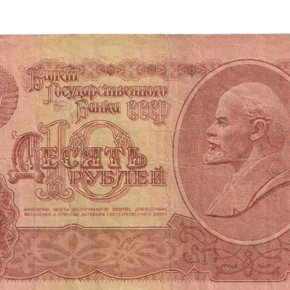 10 Ruble Soviet Banknotes