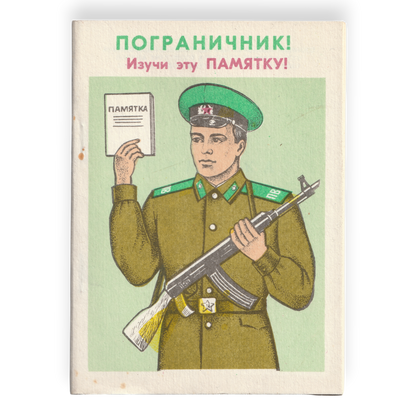 Soviet Field Manual: Combat First Aid
