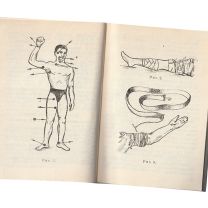 Soviet Field Manual: Combat First Aid